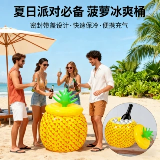 PVC充气带盖菠萝冰桶夏威夷主题酒吧沙滩高端派对民宿装备定制
