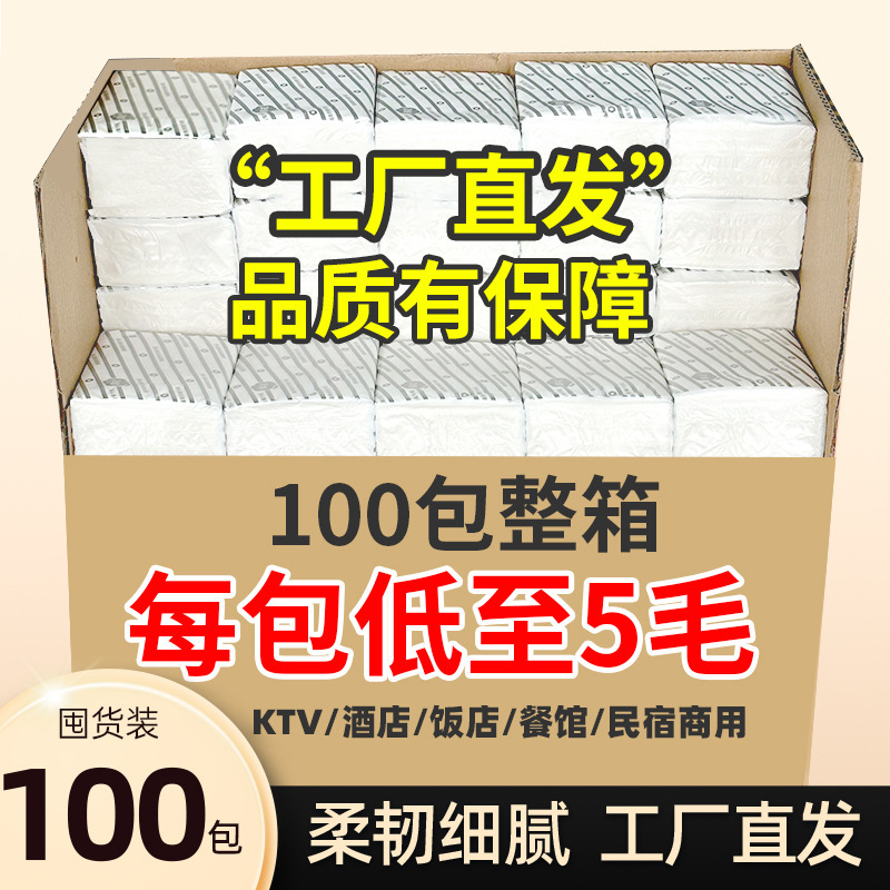 Manhua Business Tissue Pack, 200 Sheets, 4-Ply Tissue Paper, Whole Box, Hotel and Restaurant Special Facial Tissue, Napkin Paper Manhua Business Tissue Pack, 200 Sheets, 4-Ply Tissue Paper, Whole Box, Hotel and Restaurant Special Facial Tissue, Napkin Paper