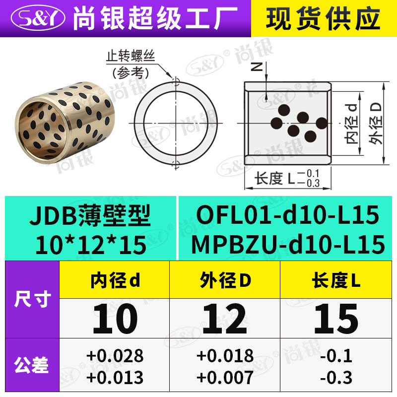 JDB 内径 4 〜 12 グラファイト銅スリーブ銅ブッシュ耐摩耗性 OFFK01 自己潤滑ベアリング OLBA オイルフリーブッシュ MPBZ|undefined