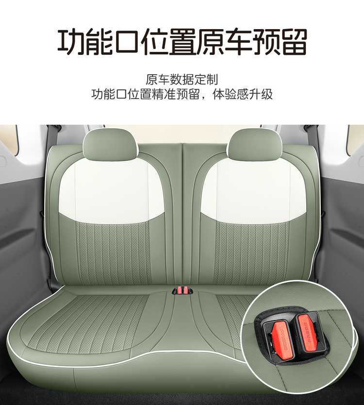 Seat Cover for Geely Panda Mini, Four Seasons, Full Set