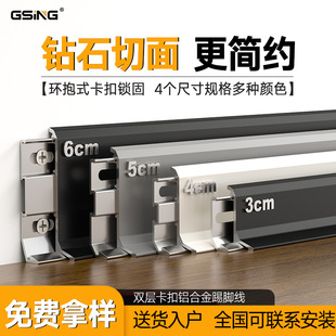 Aluminum alloy skirting line ultra-thin snap-in extremely narrow sticker line 6cm8cm metal stainless steel minimalist foot line