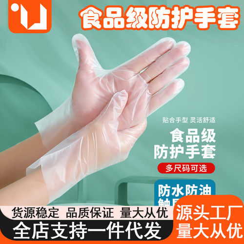 Disposable TPE gloves, thickened and durable, PET food-grade, household dining-use kitchen baking hand gloves