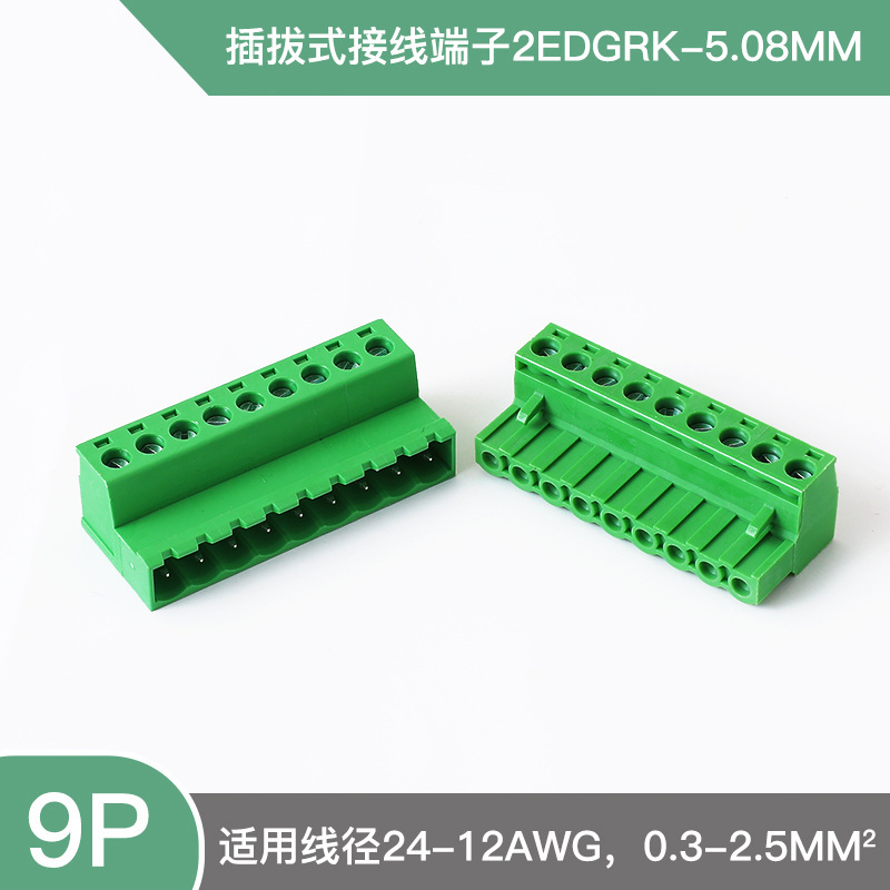 プラグイン端子2edgrk-5.08mm突合せ無溶接式2p-24p空中突合せ両側配線|undefined