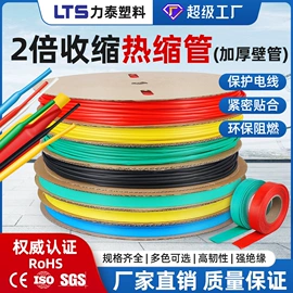 束线带;绝缘套管;捆绑带