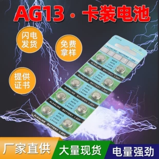 Батарейки-таблетки AG13 LR44 щелочные 1 55 В