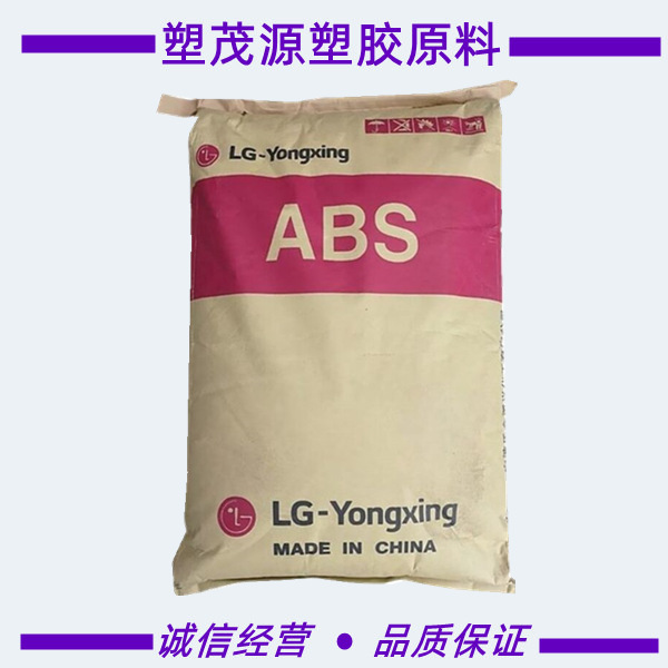 ABS/宁波LG甬兴/FR500H/低光泽/抗紫外线/汽车应用/外壳/品牌经销