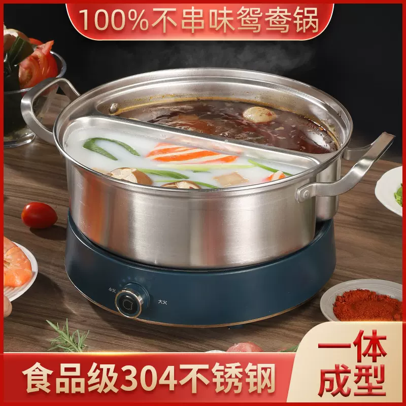 304不锈钢一体成型鸳鸯锅电磁炉专用火锅锅家用涮锅具加厚火锅盆
