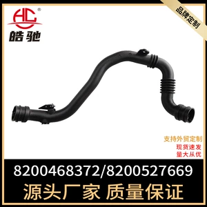 Suitable for Renault engine intake pipe 8200468372/8200323337