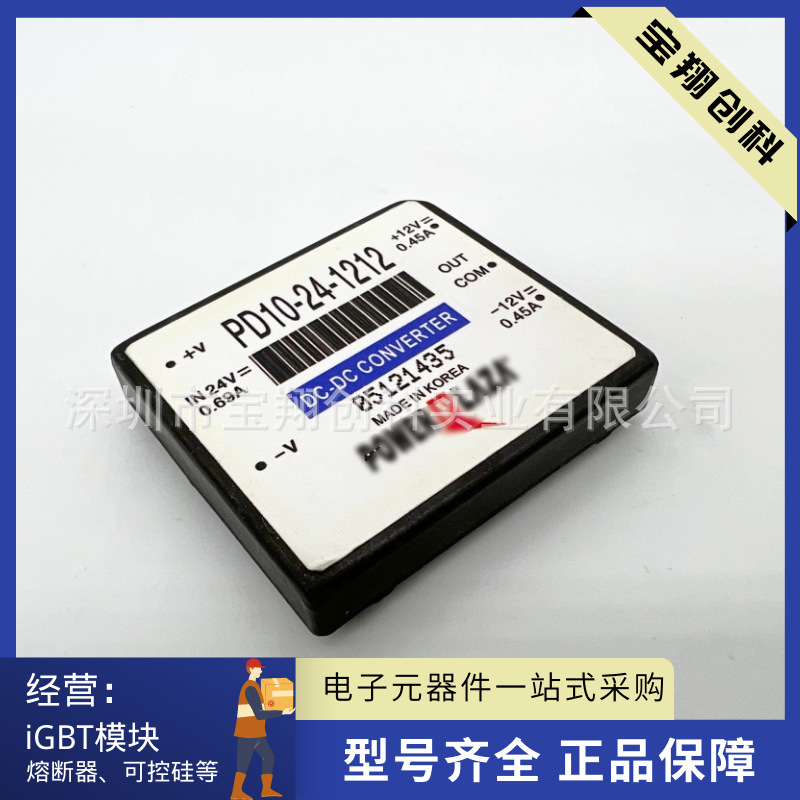 PD10-24-1212 PPD10-24-1212 PPD10-24-1515 电源模块