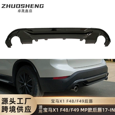 Suitable for BMW X1 rear lip F48F49 modified bright black MP tail lip carbon pattern rear spoiler small enclosure kit (Big Surrounded)