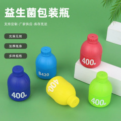 プロバイオティクス包装瓶粉瓶小緑瓶プラスチック凍結乾燥瓶分注瓶メーカーは色が多様である