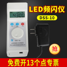 ����DSS-10�ֳ�Ƶ���ǵ��ת�ٱ�LED������������ٵ�����֯����