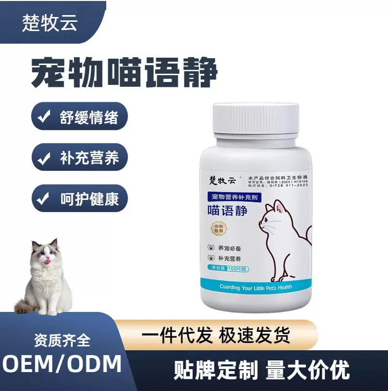 猫咪抑情片禁情叫春猫咪专用发情期乱叫嚎叫粘人公猫母猫专用
