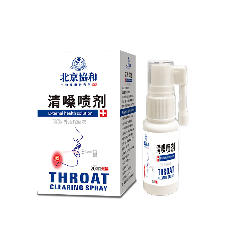 嗓子难受咽喉不适瘙痒发肿正精研康清嗓喷剂外用保健液现货批发|undefined