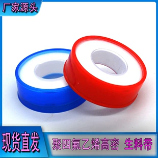 Лента ФУМ PTFE для сантехники и газа