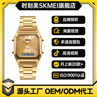 �羳����Skmei�͹Ž����̄�䓎���ӱ���ʿ�ֱ��p�@ʾ�๦�����
