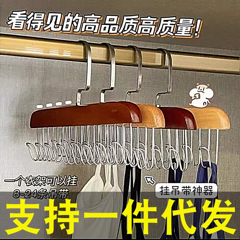网红木质吊带衣架多功能内衣背心8钩学生宿舍实木挂钩波浪晾衣架