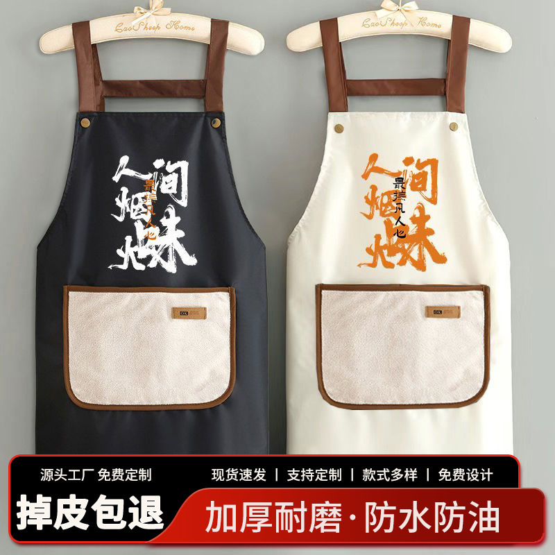 New Waterproof Apron for Kitchen and Home Use in Summer for Women to Cook and Work, No-Wash, Stain-Resistant and Oil-Proof Work Clothes, Loose Stall