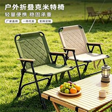 跨境露营折叠椅户外露营野餐垂钓克米特椅家用便携式休闲椅批发