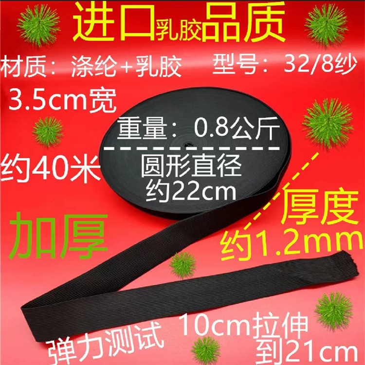 328 실 두꺼운 검은 색 3.5cm 약 40 미터