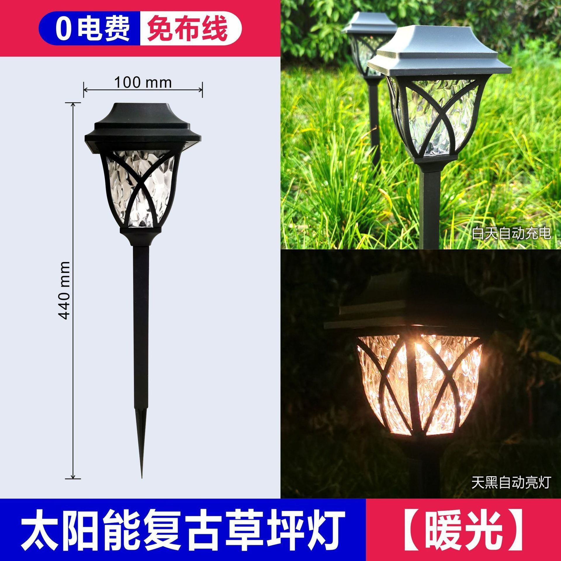 Solar grid light [warm light]