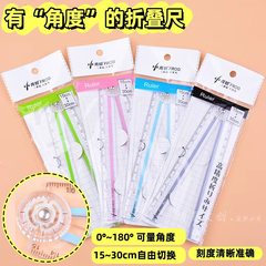 小青蛙透明折尺带波浪线30cm折叠尺子中小学生多功能绘图直尺批发