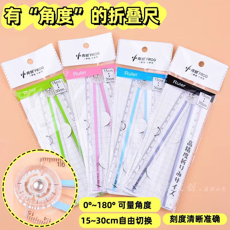 Little Frog Transparent Folding Ruler with Wavy Line 30cm Folding Ruler for Primary and Secondary School Students Multi-Functional Drawing Ruler Wholesale
