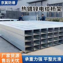定制热镀锌电缆桥架梯式弯通桥梁电子厂商场走线架写字楼穿线槽