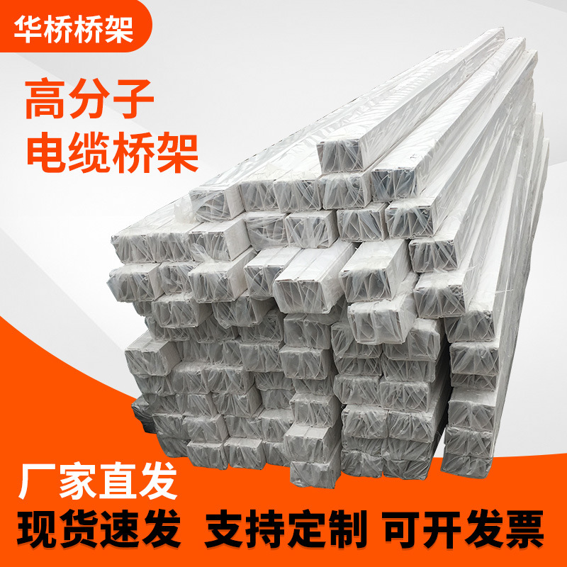 复合塑料高分子合金桥架 梯式大跨距走线架 槽式高分子桥架厂家