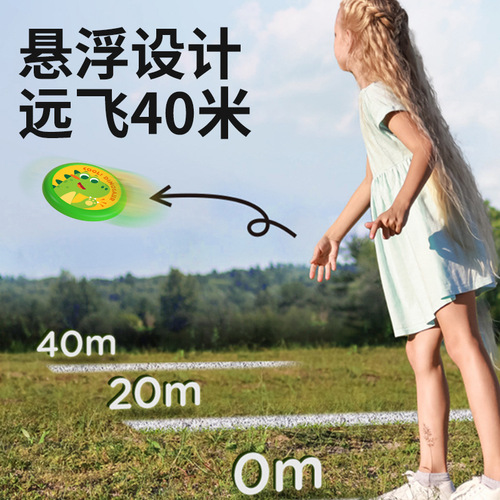 Cross-border Children's Frisbee Soft Boomerang Kindergarten Outdoor Parent-child Interaction Boys and Girls Internet Celebrity Toys Wholesale
