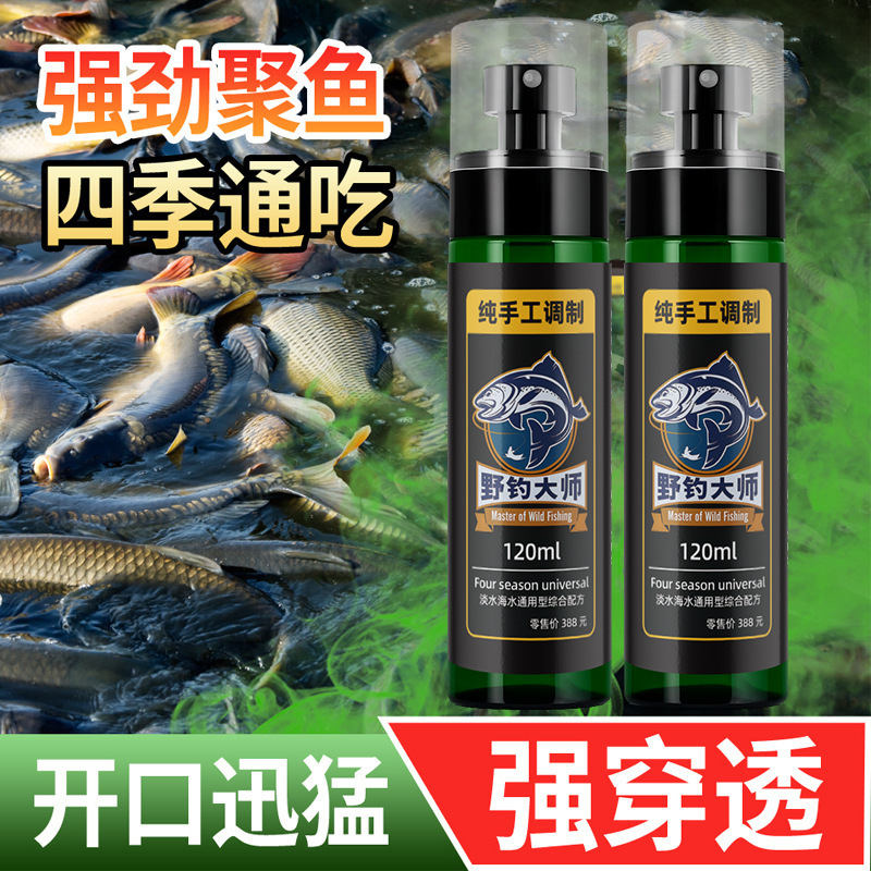 Guoliang 野釣りマスター水漬け釣り薬物魚誘引剤 Tilapia キャップブラックヒット野釣り餌添加剤|undefined