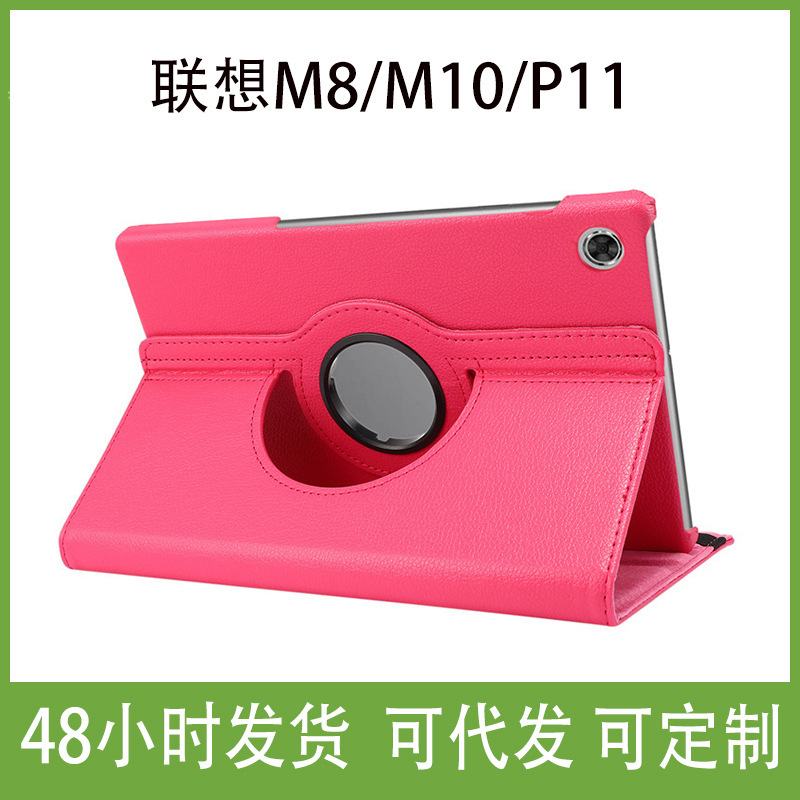 For Lenovo M8/M10/P11 flat protective cover J706F/J606F litchi pattern rotating 2nd leather cover X306