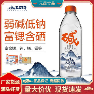 ���R���|�ԵVȪˮ���l520ml*24ƿ��Ȼ���J�������c���ˮ������]