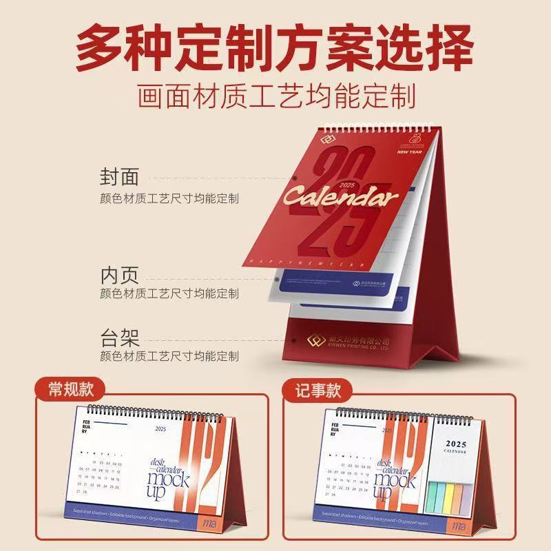 台历高档企业台历挂历新款艺术纸异形桌历印刷小批量商务日历设计