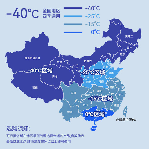 Winter antifreeze glass water wholesale zero-25 degree car wiper essence car wiper water cleaning fluid 2L