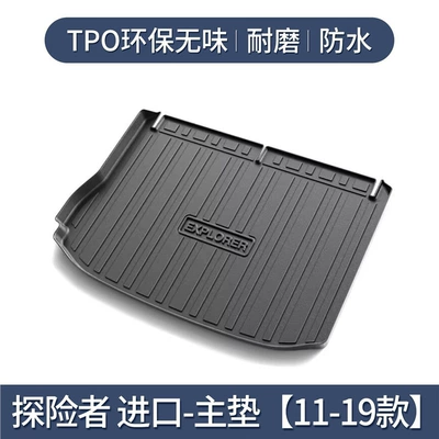 Decorative Accessories, Trunk Mat - 11-19-explorerimported-separate-main-pad-tpe-upgraded-and-thickened-version