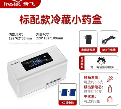 Soyuducular Refrigerator Portable Drug - new-flying-insulin-box-double-lithium-battery-charging-version