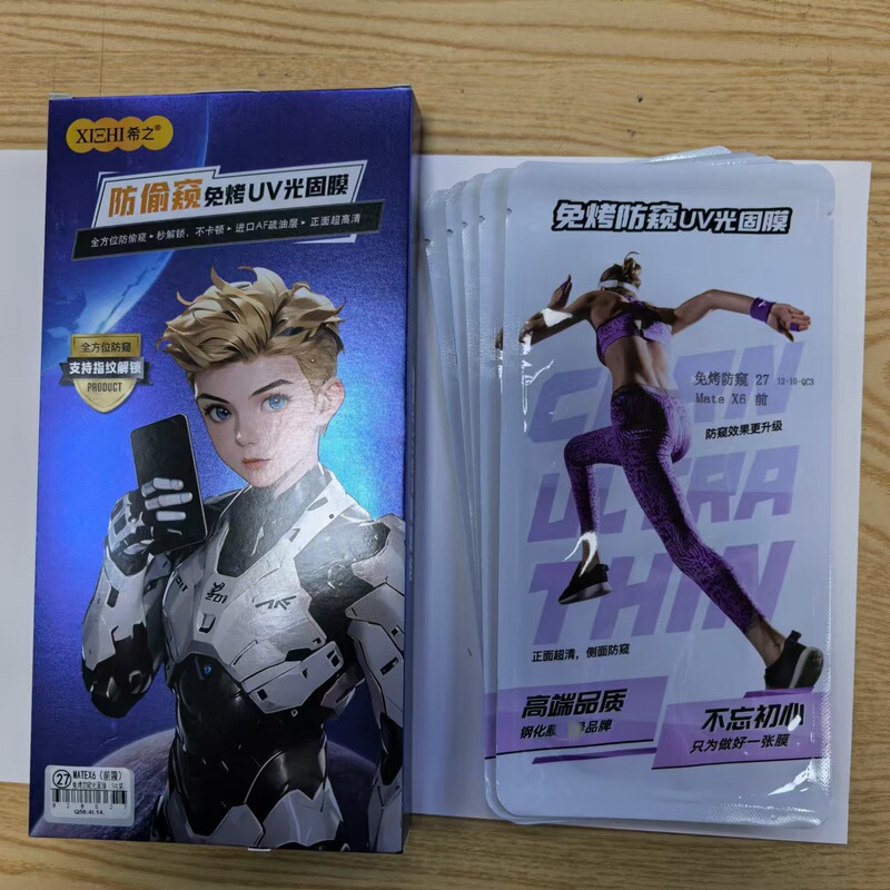 Non-baking anti-peep film can be used for fingerprint unlocking MATEX6 Mate70pro