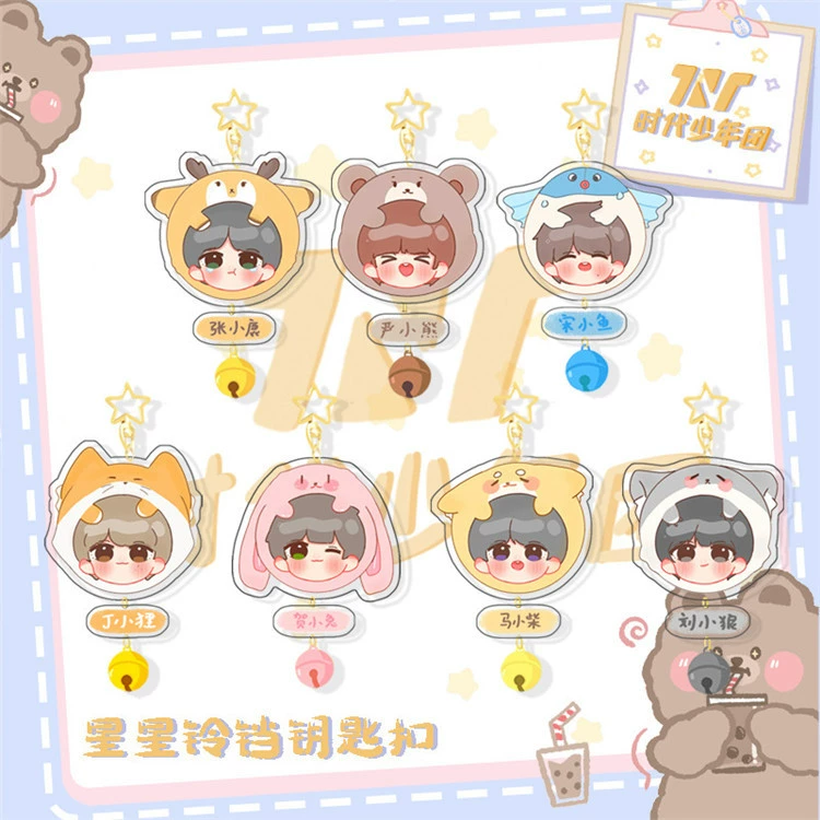 Star bell, keychain, golden pendant