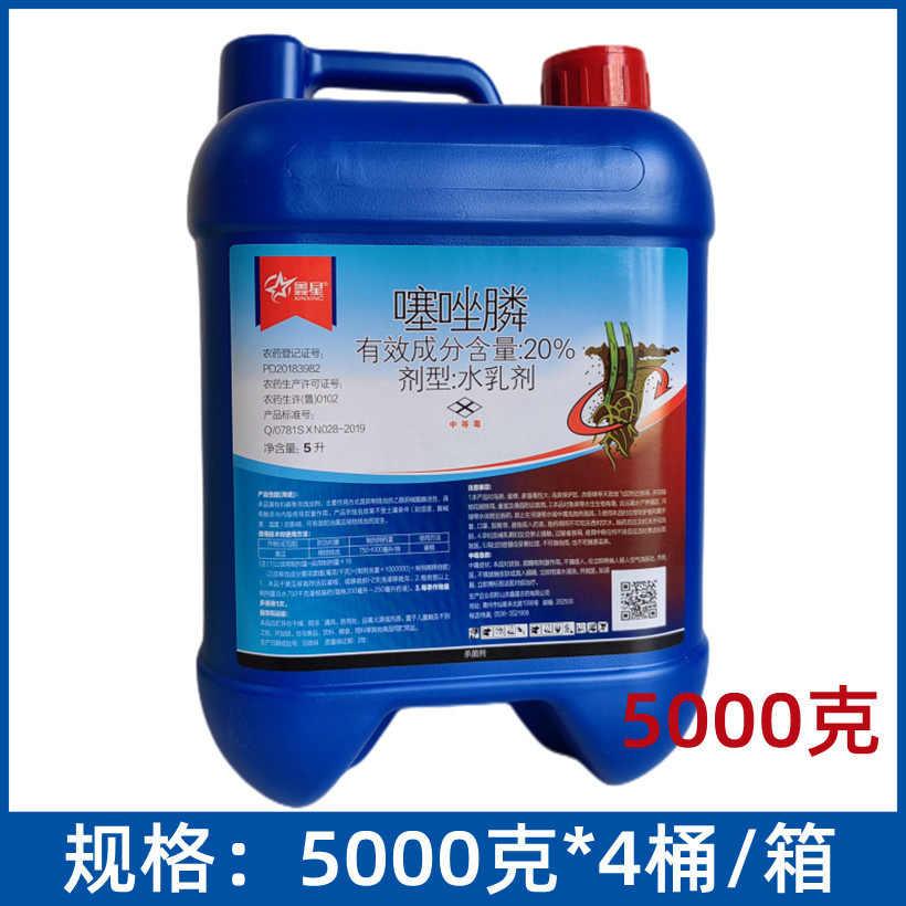 鑫星20%噻唑膦水乳剂黄瓜根结线虫农药杀菌剂噻唑磷根结线虫药
