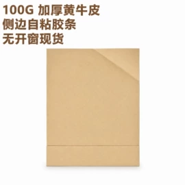 塑料自封袋;纸袋;休闲食品包装