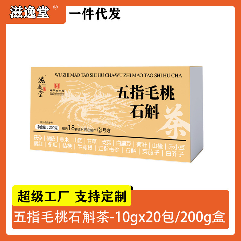 [Eighteen Flavors] Red Bean, Coix Seed, Adzuki Bean, Poria Tea, Five-Fingered Peach and Dendrobium Tea, Three Kinds of Body Health Tea
