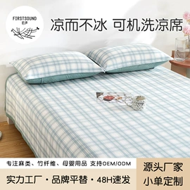 竹纤维席;亚麻席;抱被抱毯