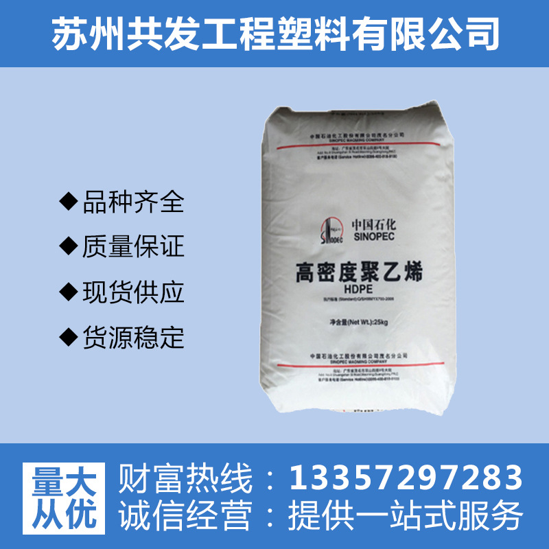HDPE 5200B(B5703)/燕山石化 吹塑成型 玩具 容器 批发直销