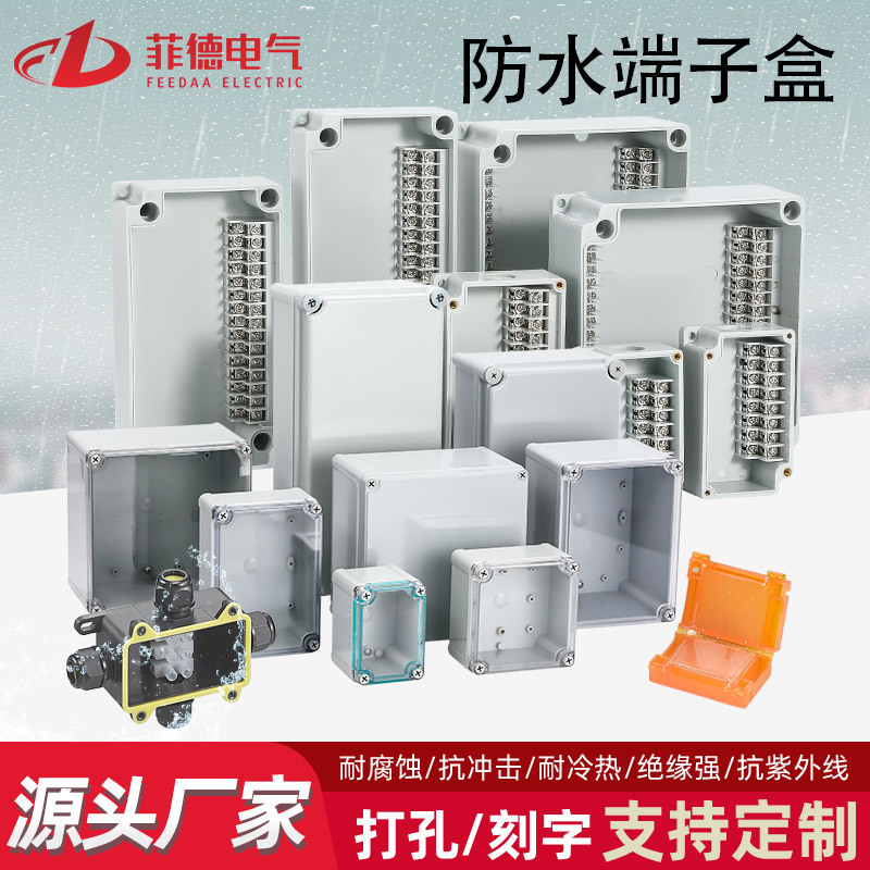 防水接続箱セット高低端子4位-40位工業用コンセント箱プラスチック配電箱スーツケース|undefined