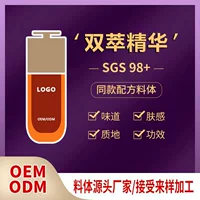 Gold Double Extract Essence Восстанавливающая восстанавливающая эссенция Полуфабрикат для замены внутреннего материала тела для уменьшения тонких линий