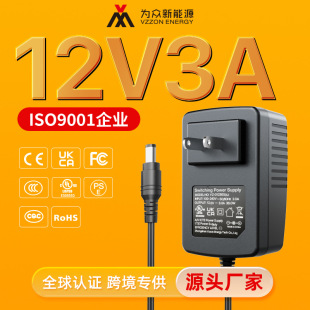 Weizhong 12V3A Power Adapter Wall Plug Type 24W Sufficient Power Containing Ul Ce Pse Ukca Certification