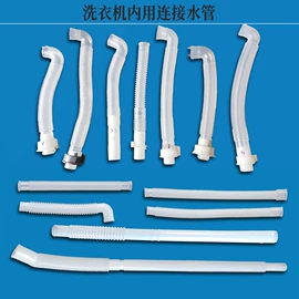 洗衣机配件;波纹管;PVC管