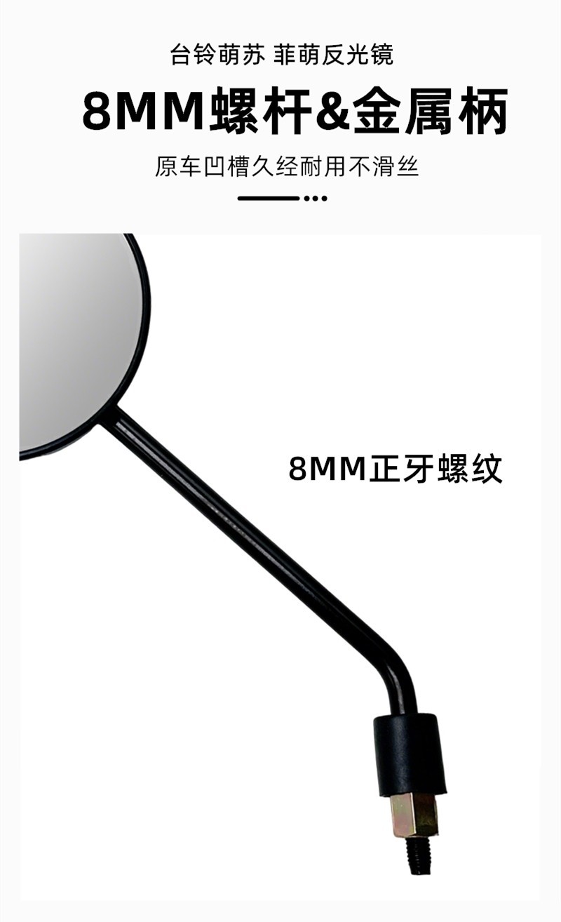 Suitable for Original Tailling Electric Vehicle Rearview Mirrors, Tailling Mengsu, Feimeng Reflective Mirrors, High-Definition Universal Reversing Mirrors