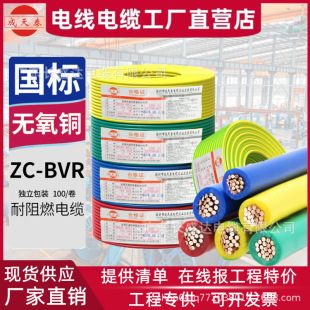 ���ڳ���̩늾���|����BVR1.5/2.5/4/6ƽ���~о��ȼ��о���ܛ��